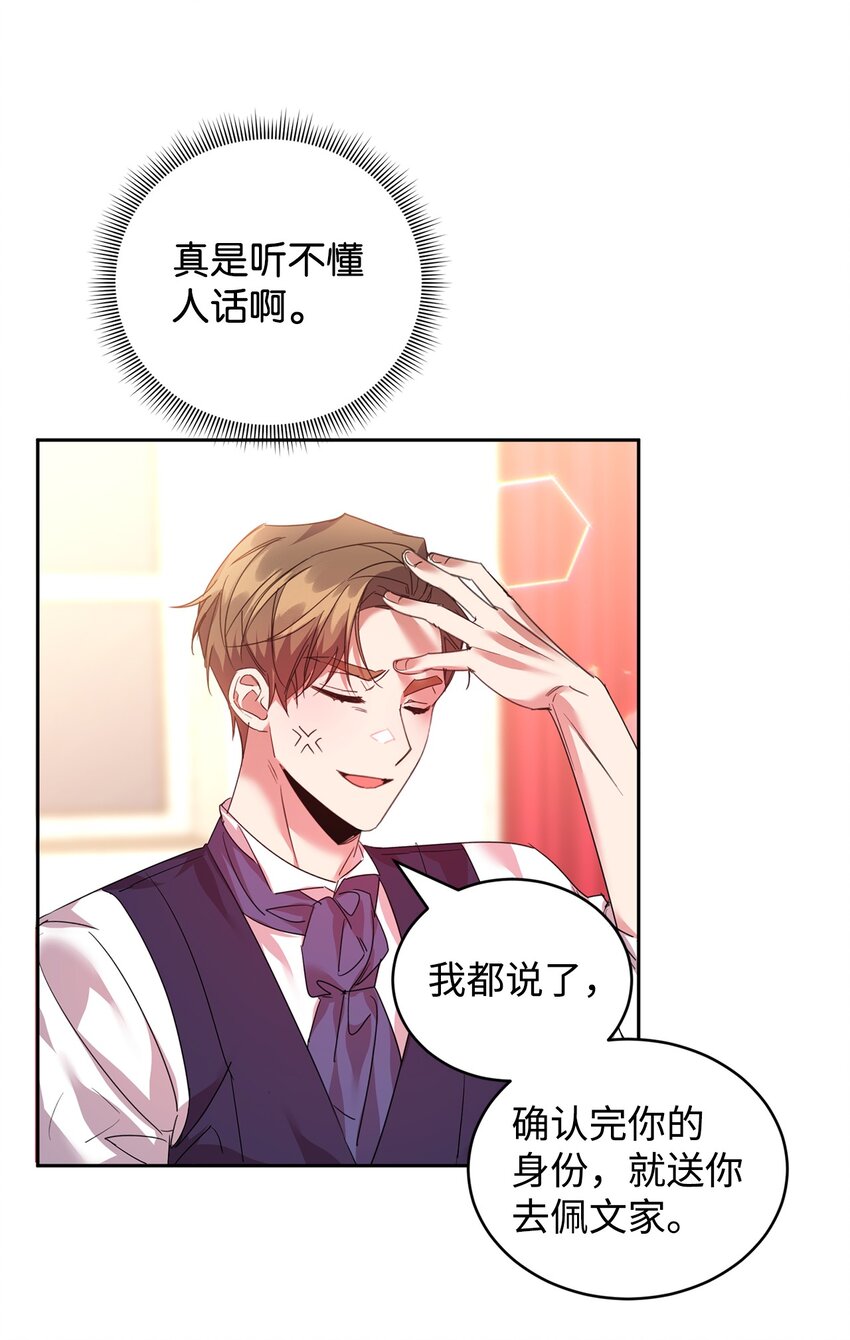 24 不速之客(1/2)-第25话