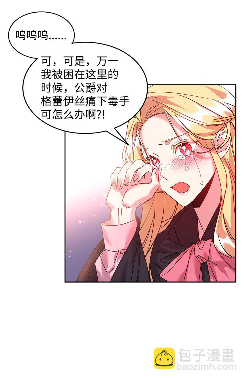 24 不速之客(1/2)-第25话