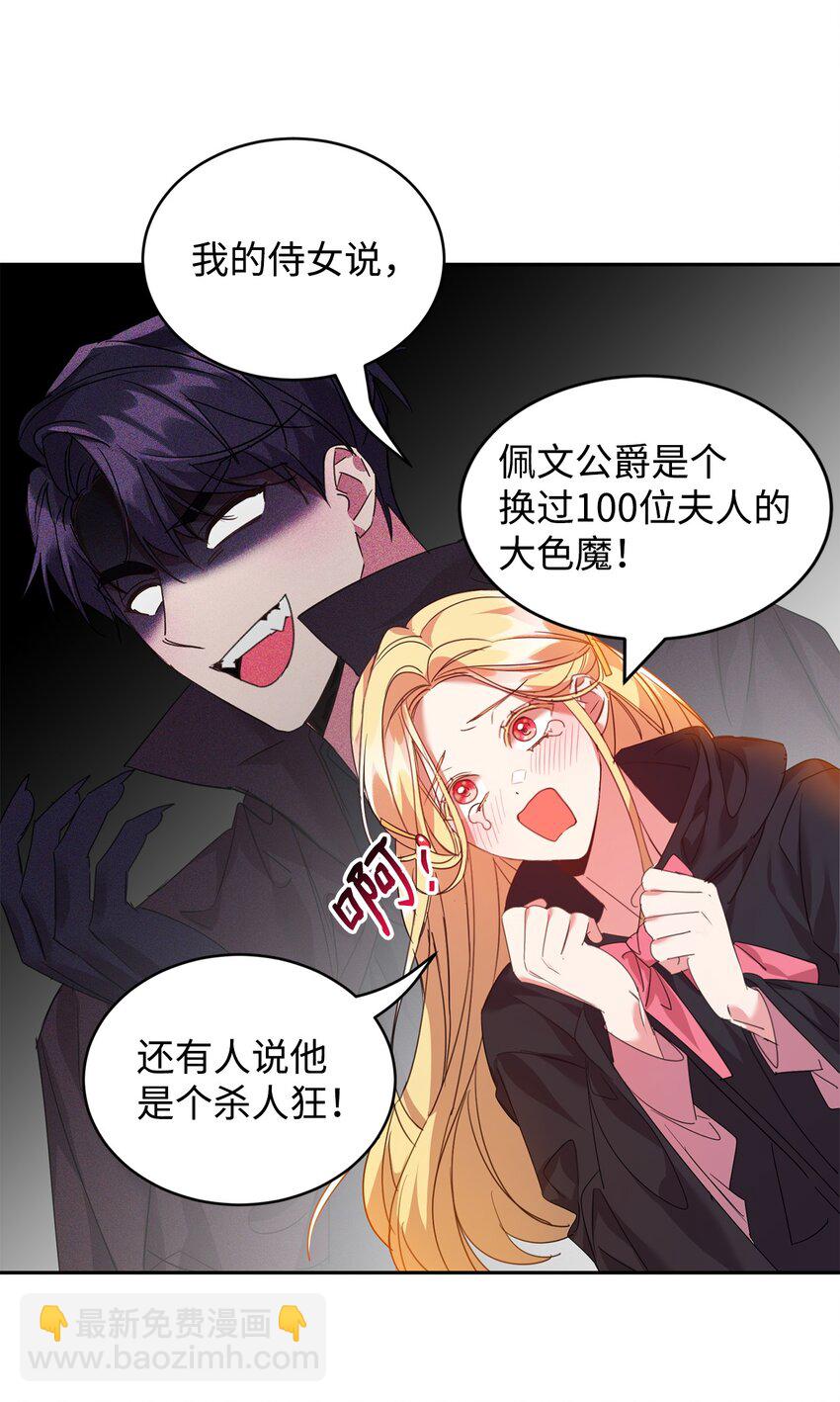 24 不速之客(1/2)-第25话