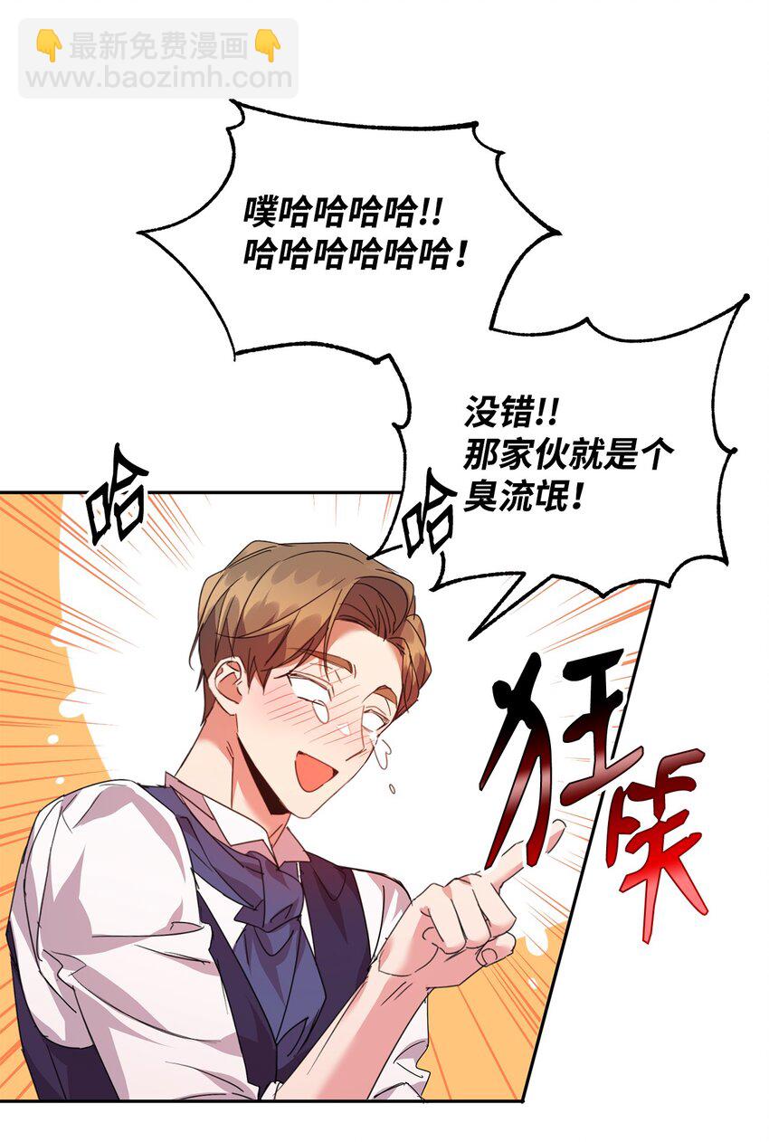 24 不速之客(1/2)-第25话