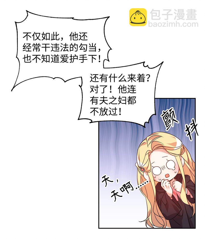 24 不速之客(1/2)-第25话