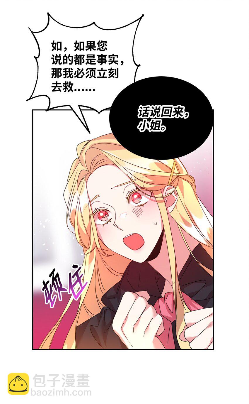 24 不速之客(1/2)-第25话