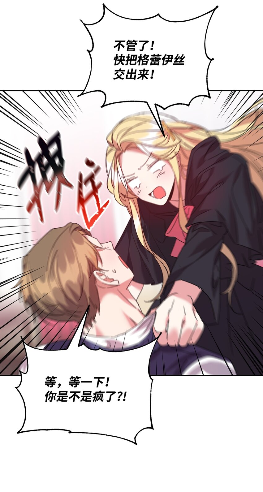 24 不速之客(1/2)-第25话