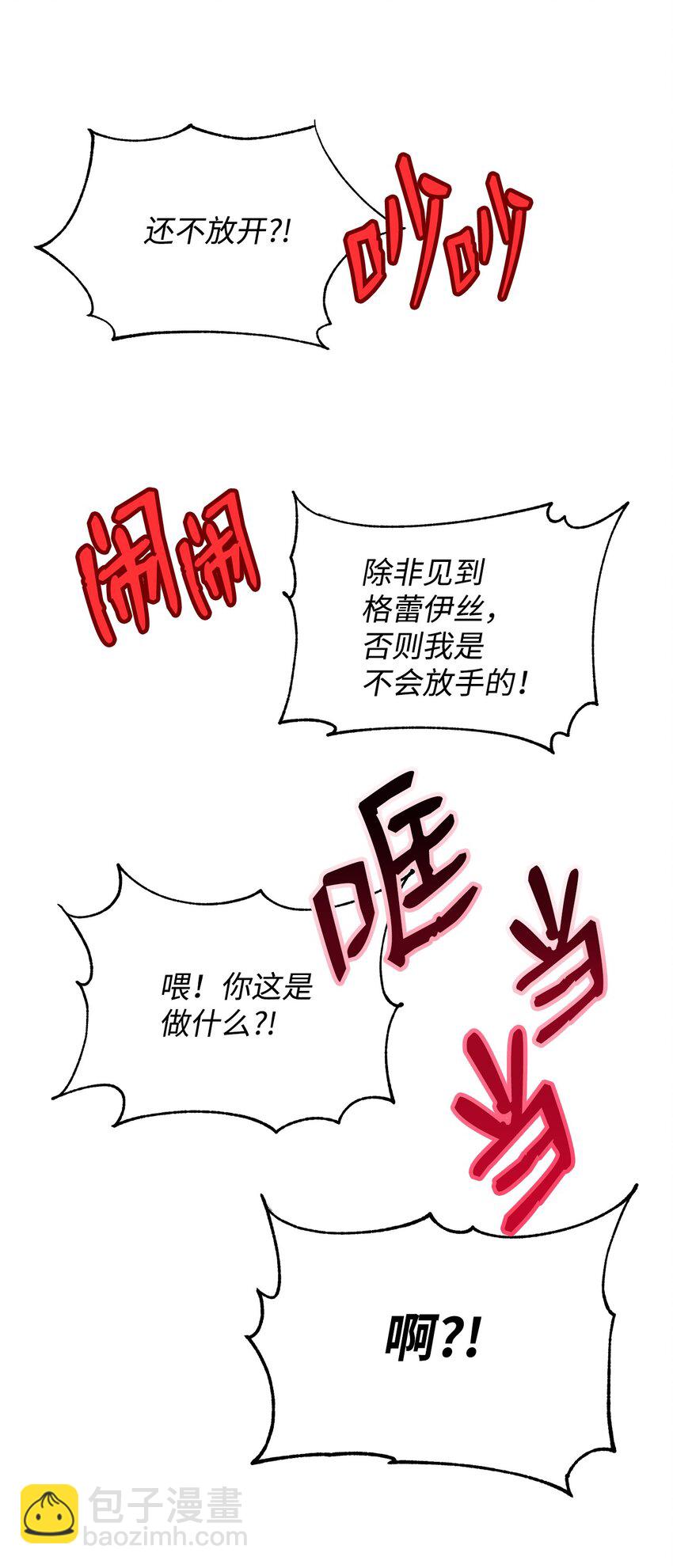 24 不速之客(1/2)-第25话