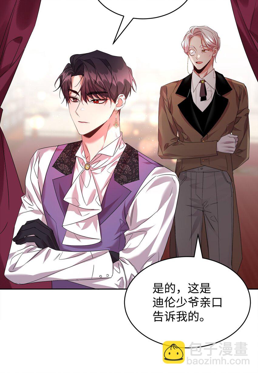 24 不速之客(1/2)-第25话