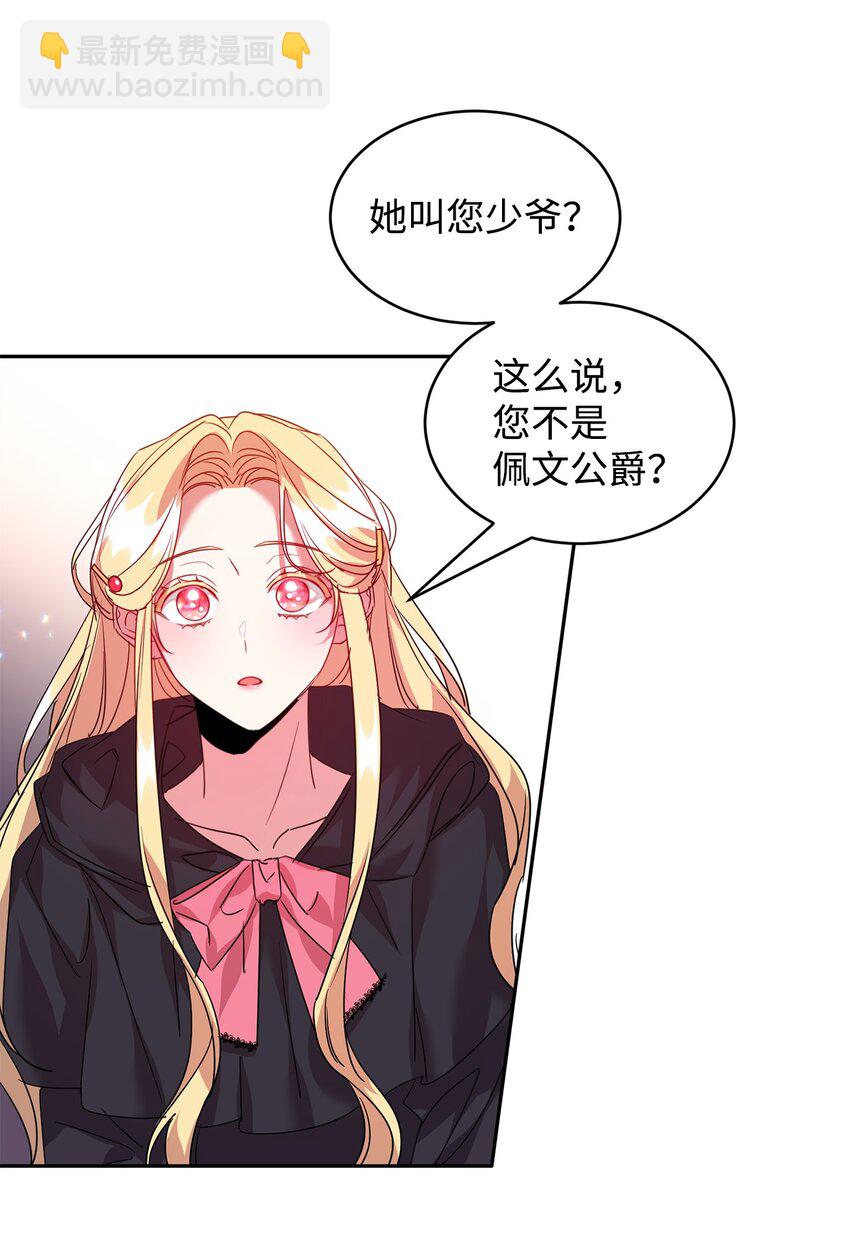 24 不速之客(1/2)-第25话