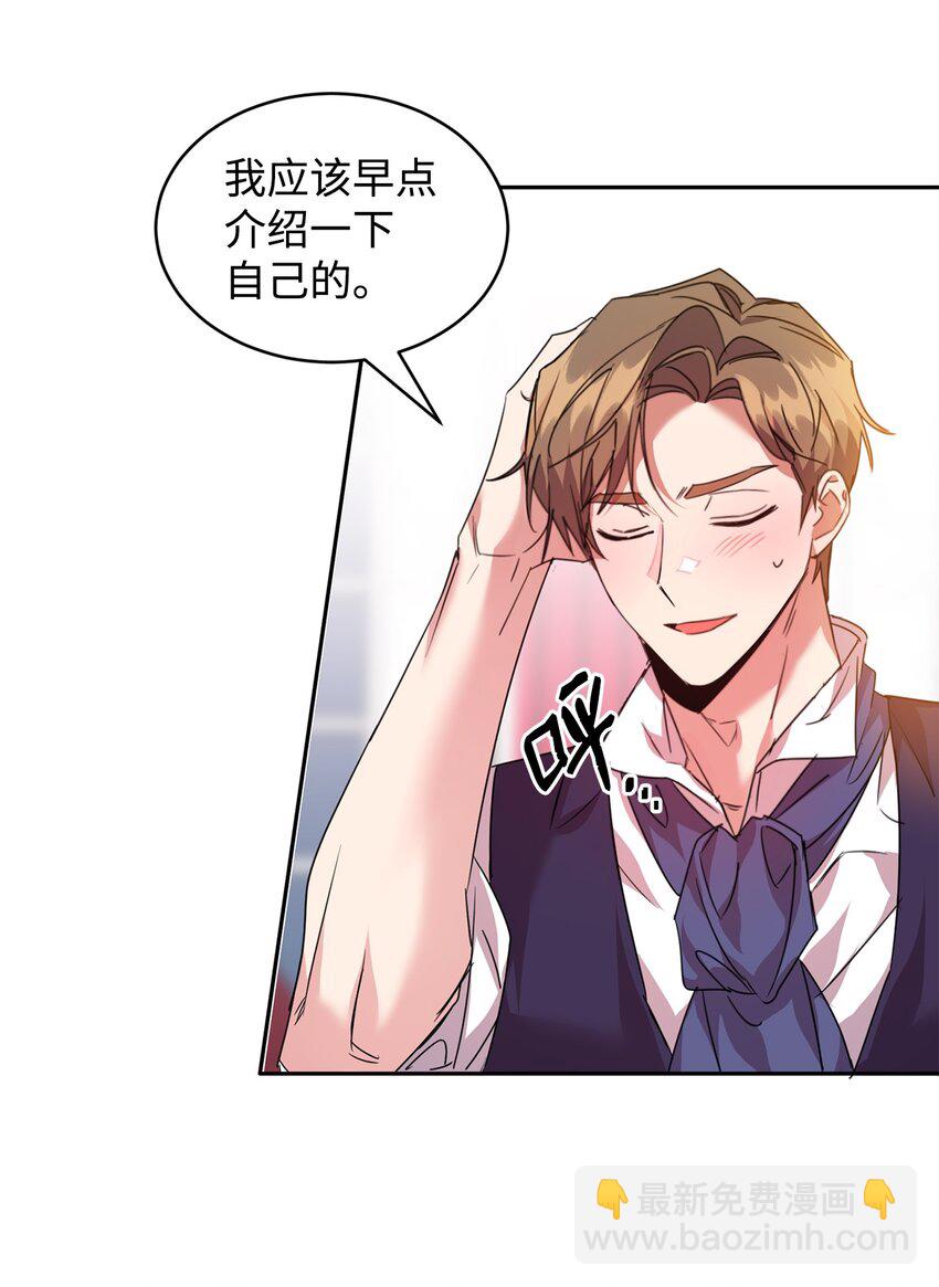 24 不速之客(1/2)-第25话