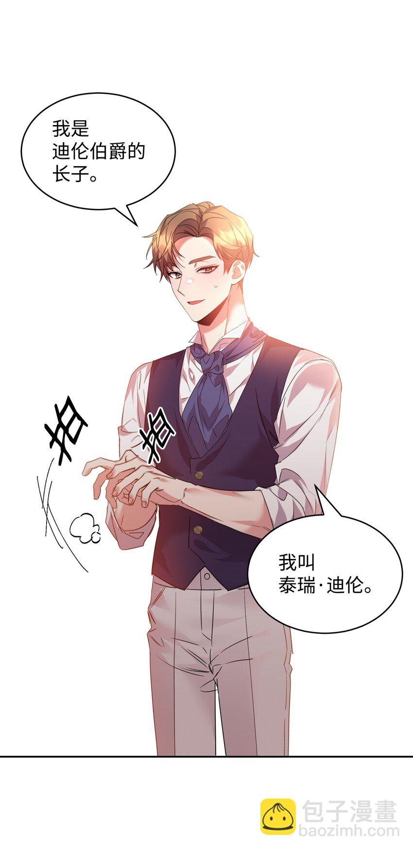 24 不速之客(1/2)-第25话