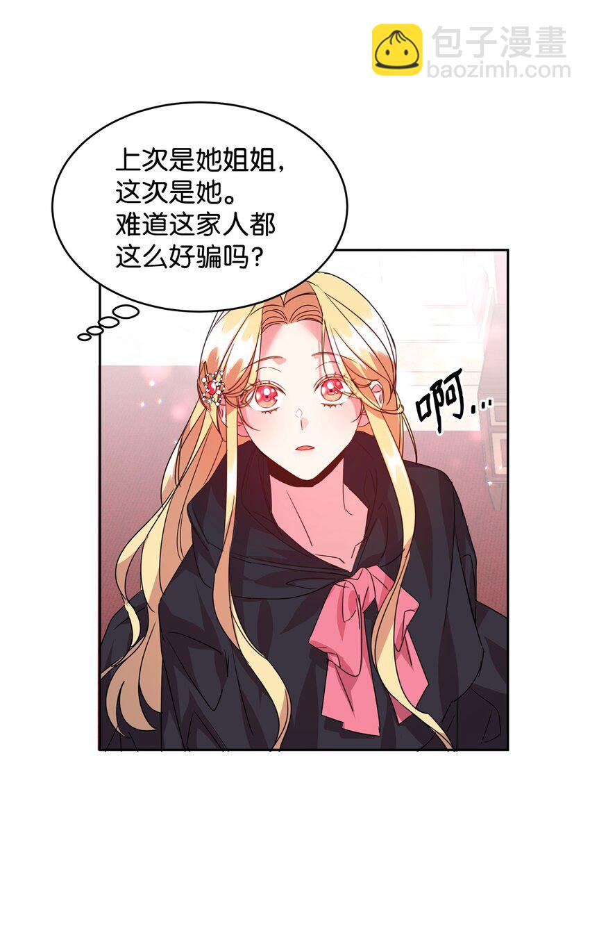 24 不速之客(1/2)-第25话