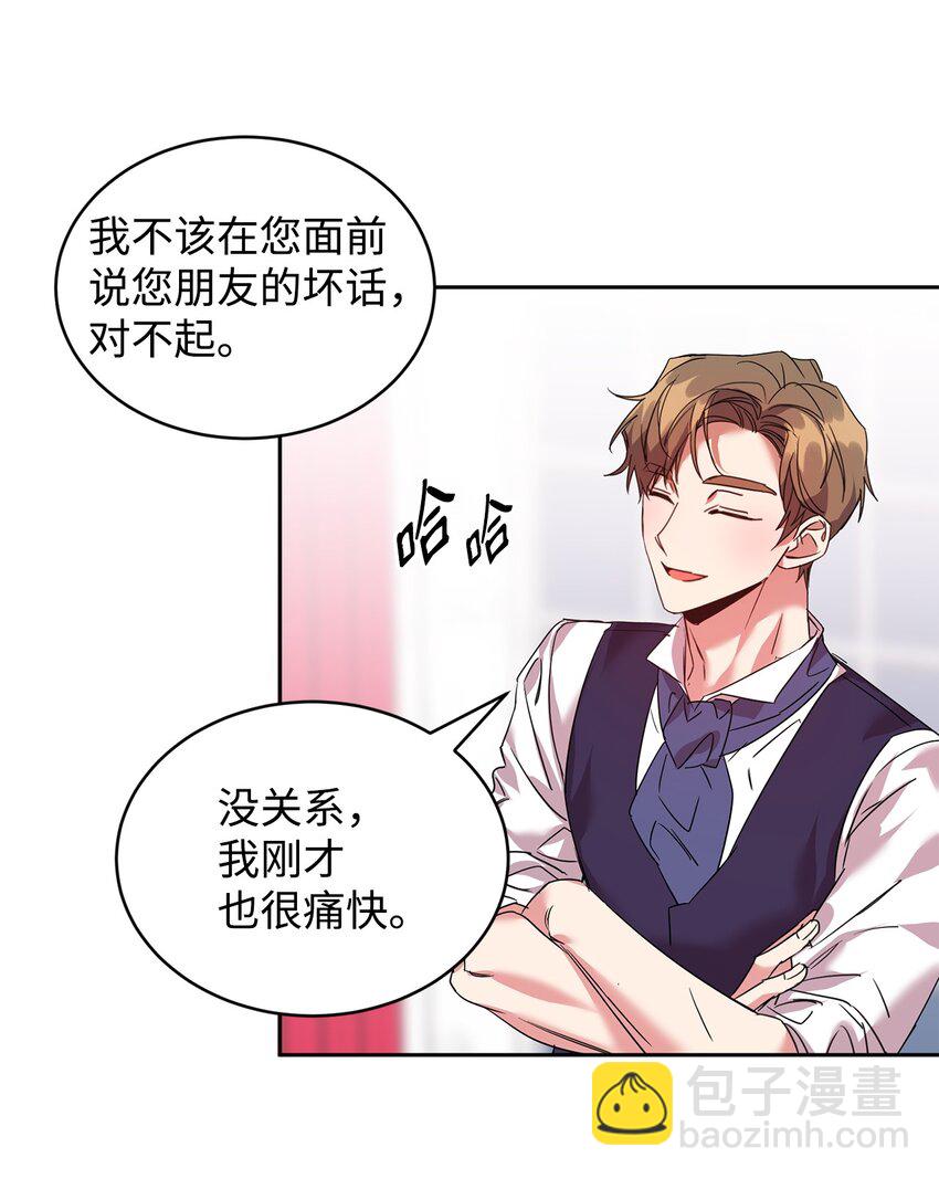 24 不速之客(1/2)-第25话