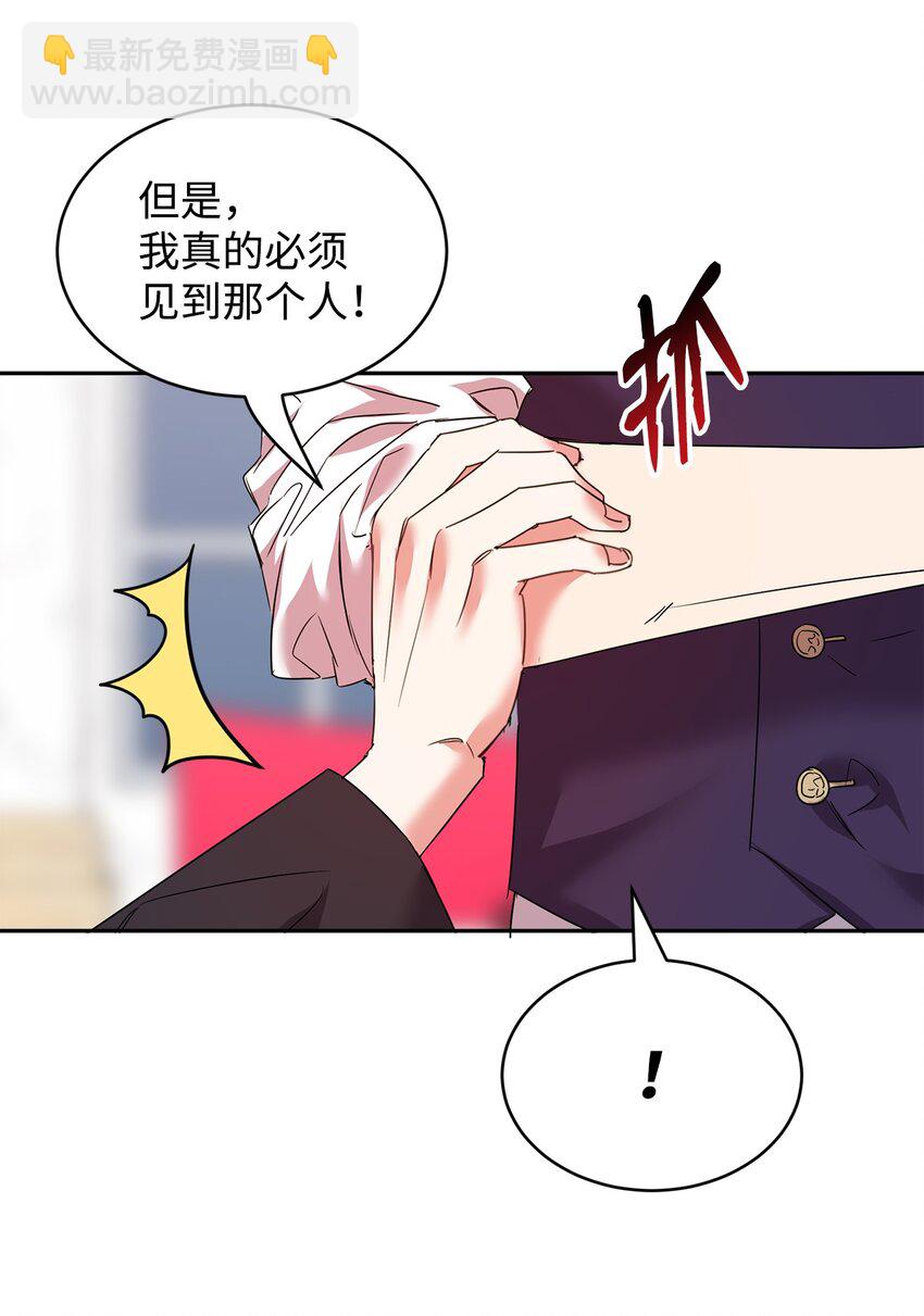 24 不速之客(1/2)-第25话