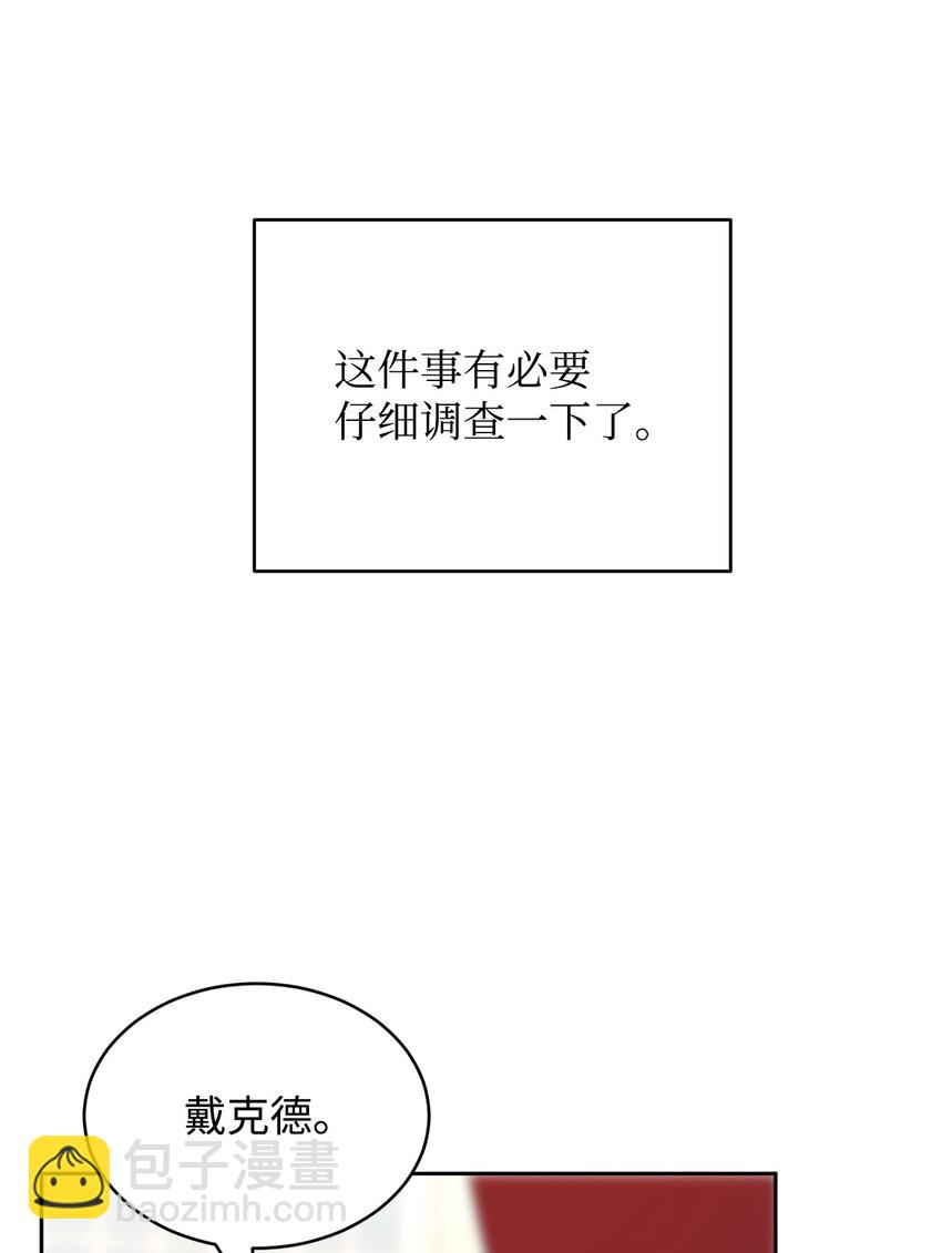 24 不速之客(1/2)-第25话