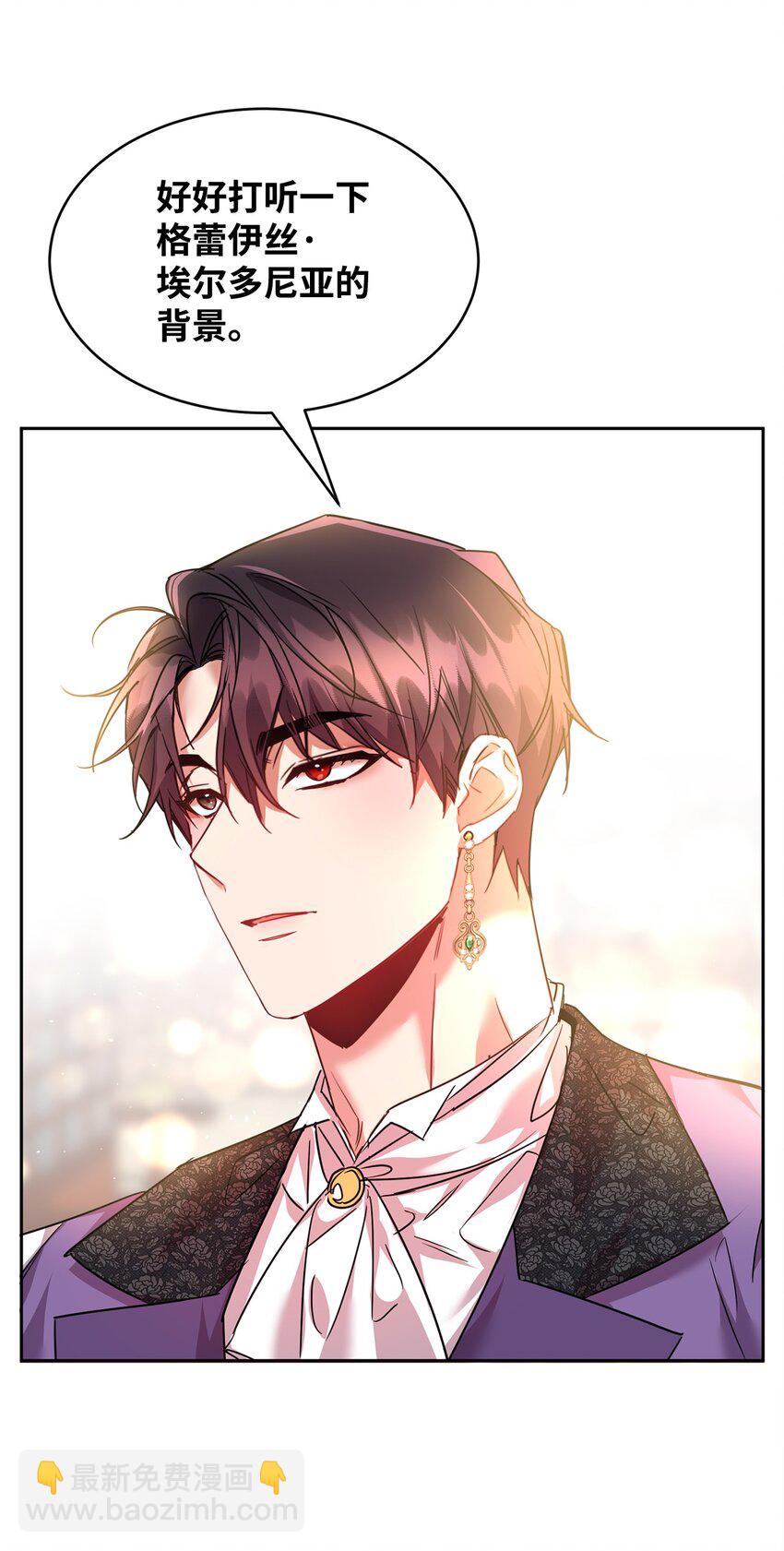 24 不速之客(1/2)-第25话