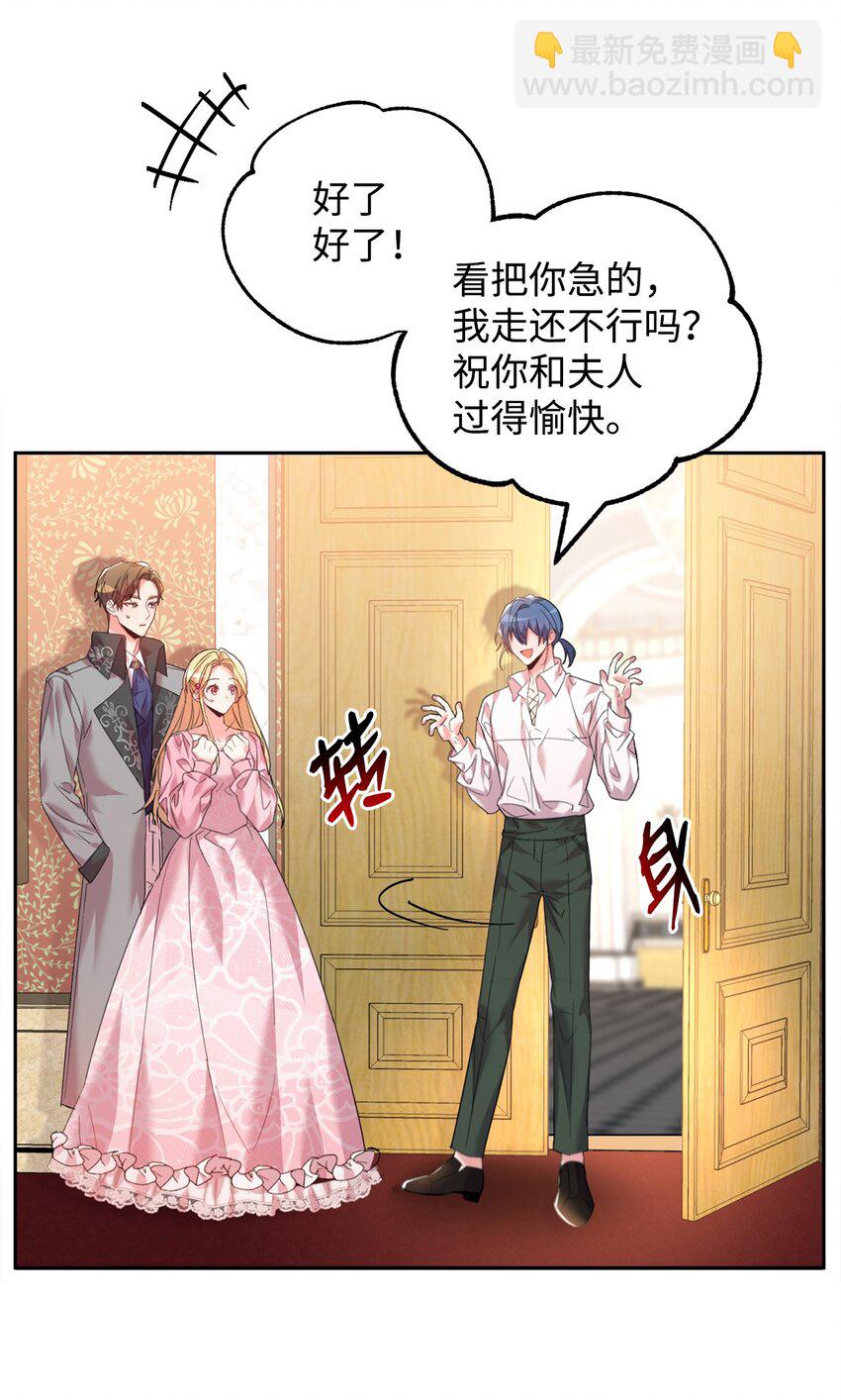 26 遭人戏弄(1/2)-第27话