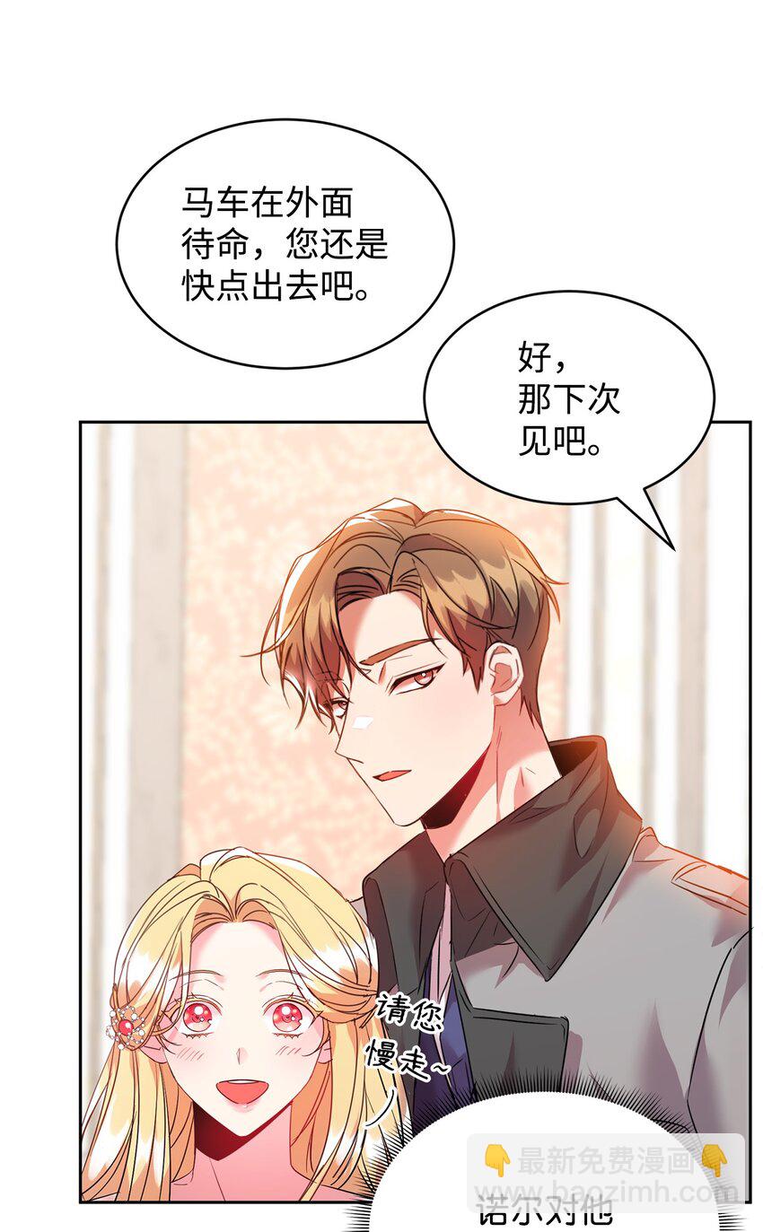 26 遭人戏弄(1/2)-第27话