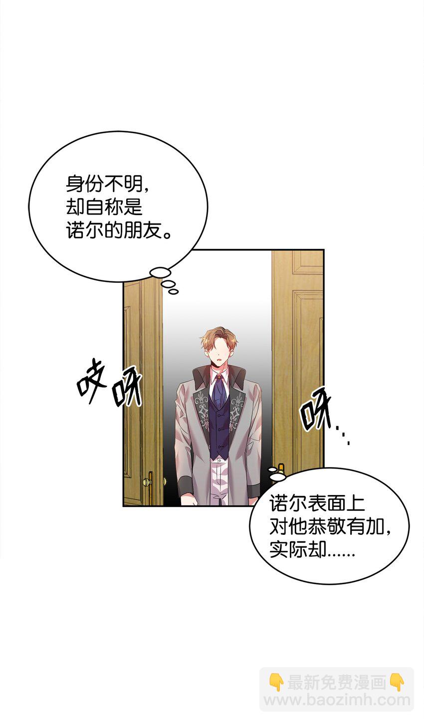 26 遭人戏弄(1/2)-第27话