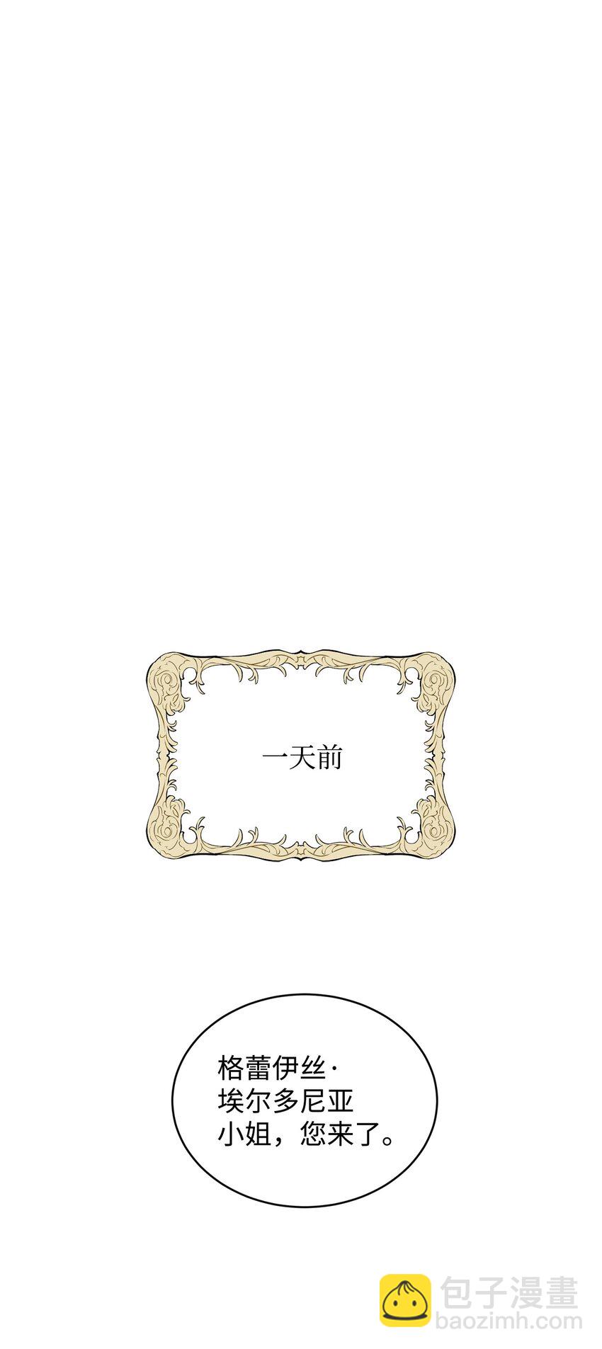 26 遭人戏弄(1/2)-第27话