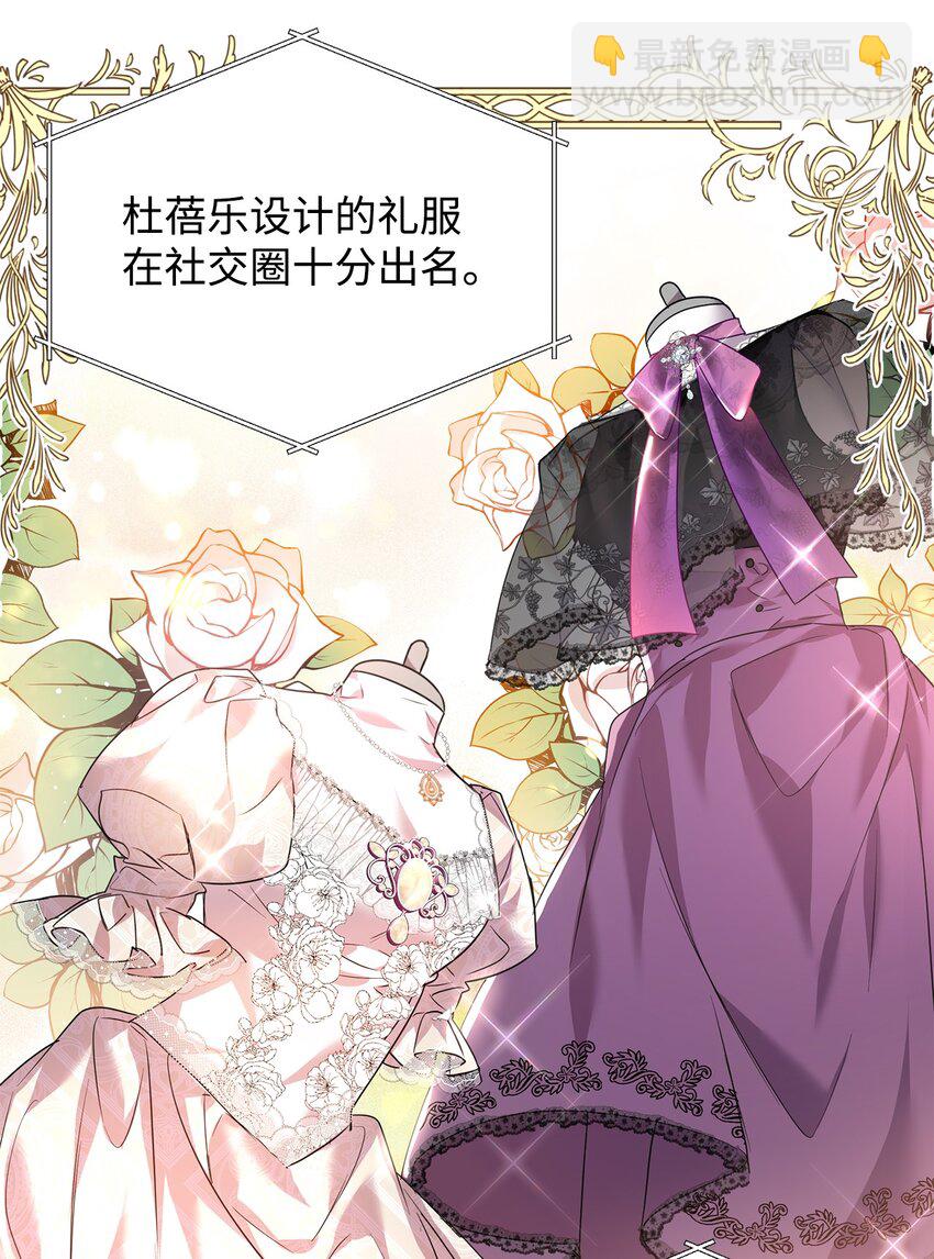 26 遭人戏弄(1/2)-第27话