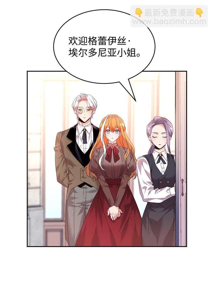 26 遭人戏弄(1/2)-第27话