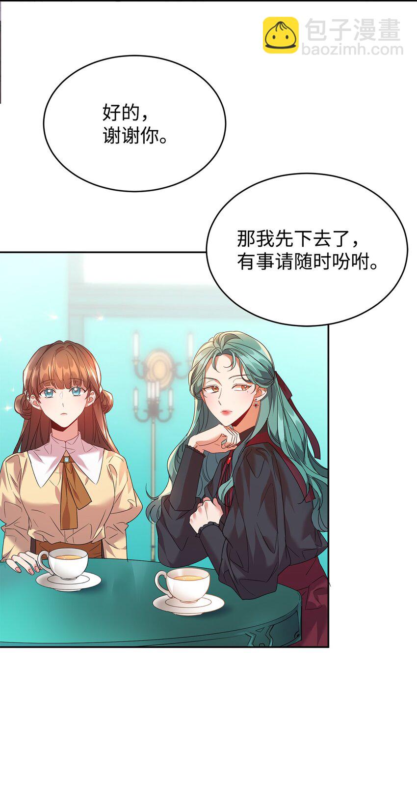 26 遭人戏弄(1/2)-第27话