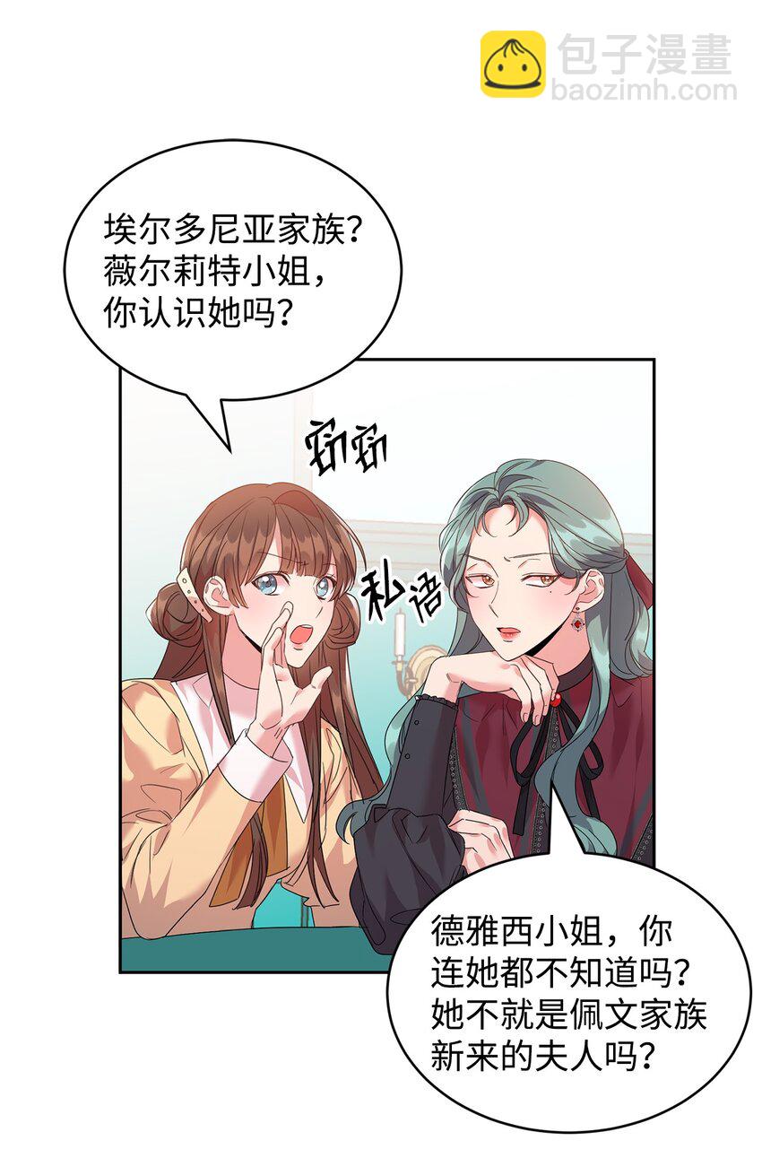 26 遭人戏弄(1/2)-第27话