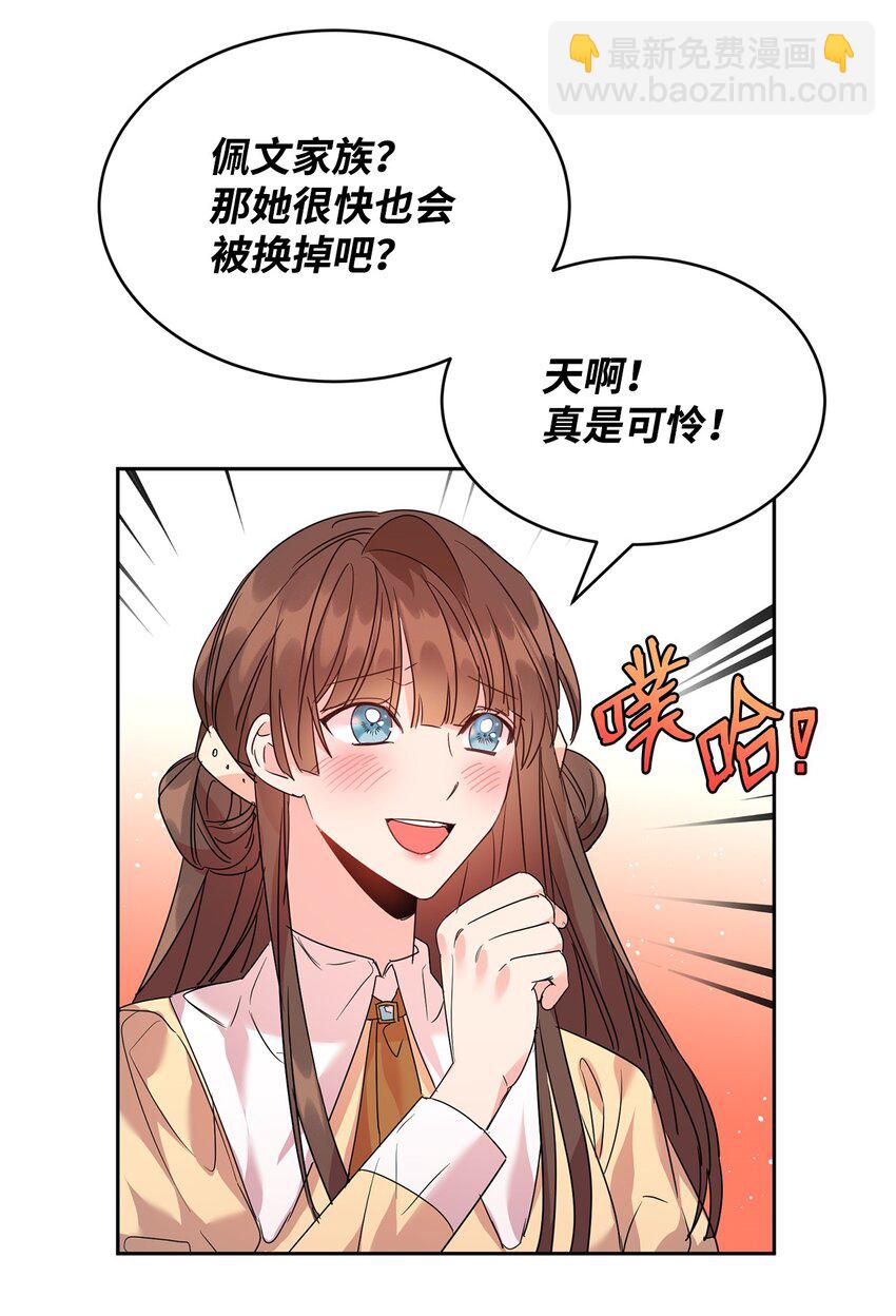 26 遭人戏弄(1/2)-第27话