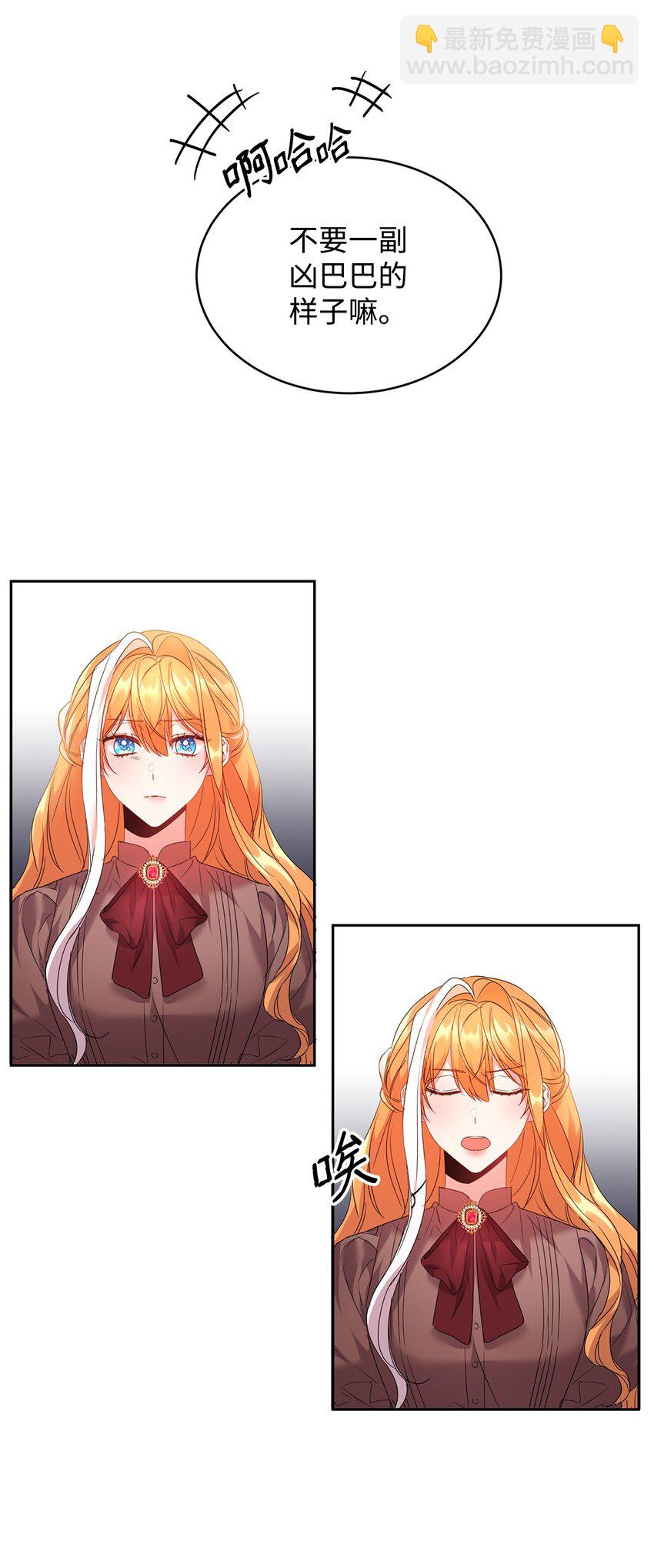 26 遭人戏弄(1/2)-第27话