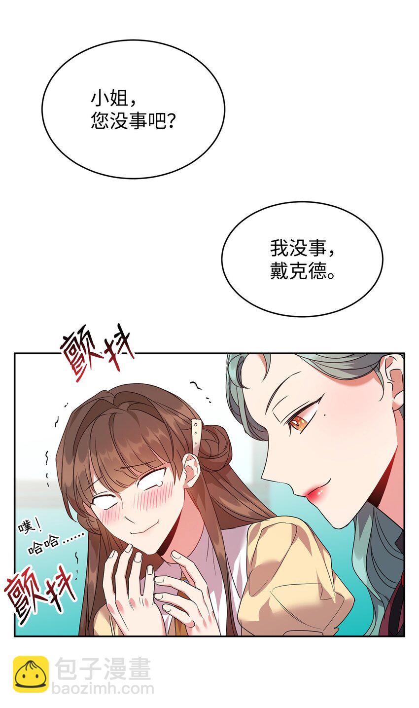 26 遭人戏弄(1/2)-第27话