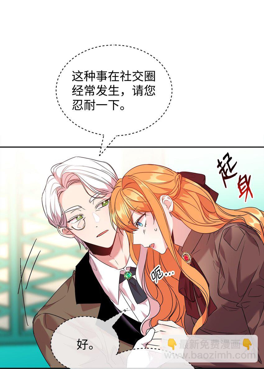 26 遭人戏弄(1/2)-第27话