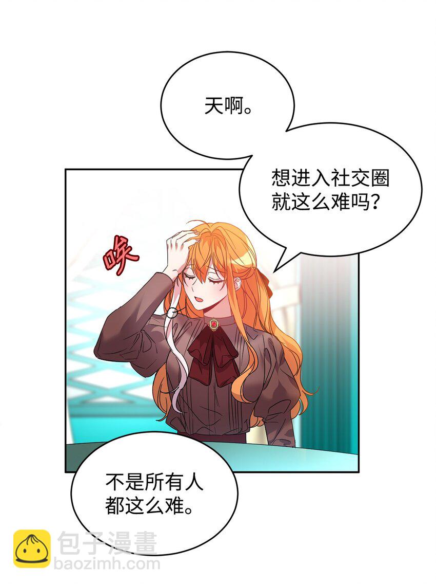 26 遭人戏弄(1/2)-第27话