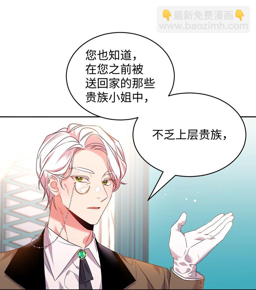 26 遭人戏弄(1/2)-第27话