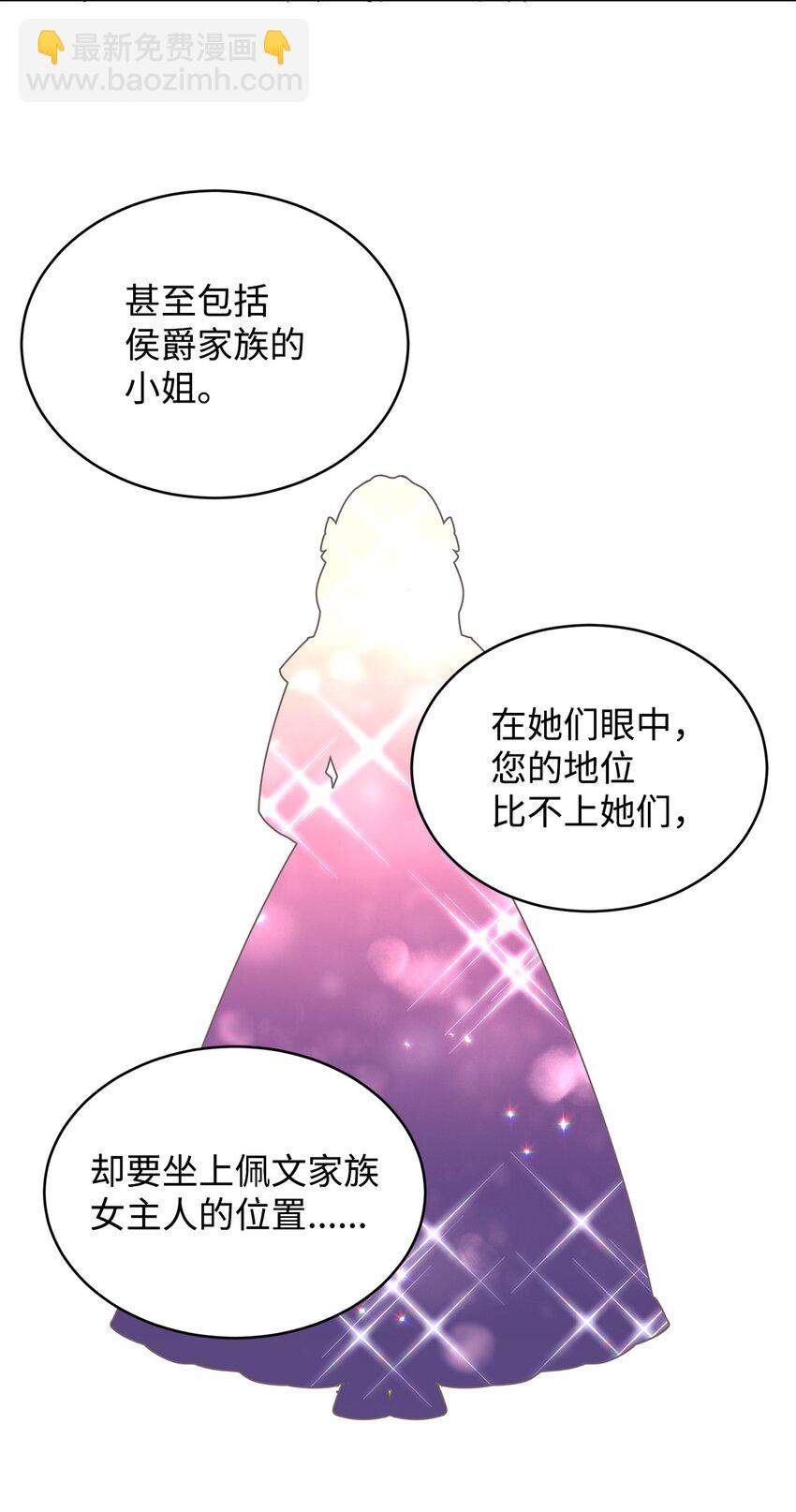 26 遭人戏弄(1/2)-第27话