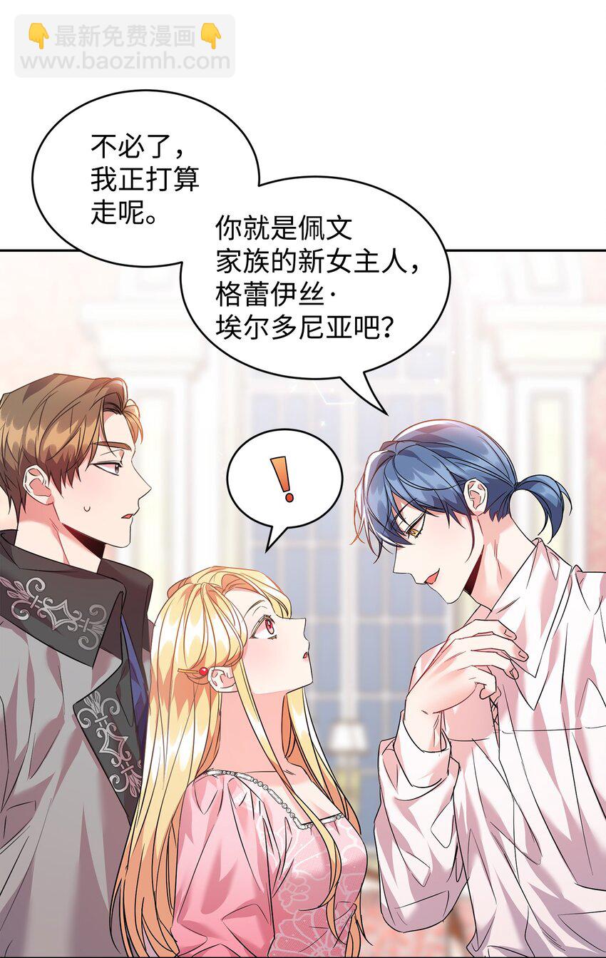 26 遭人戏弄(1/2)-第27话