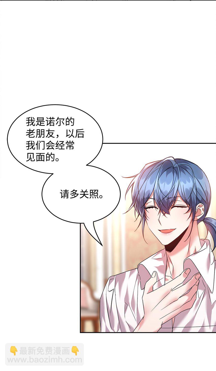 26 遭人戏弄(1/2)-第27话