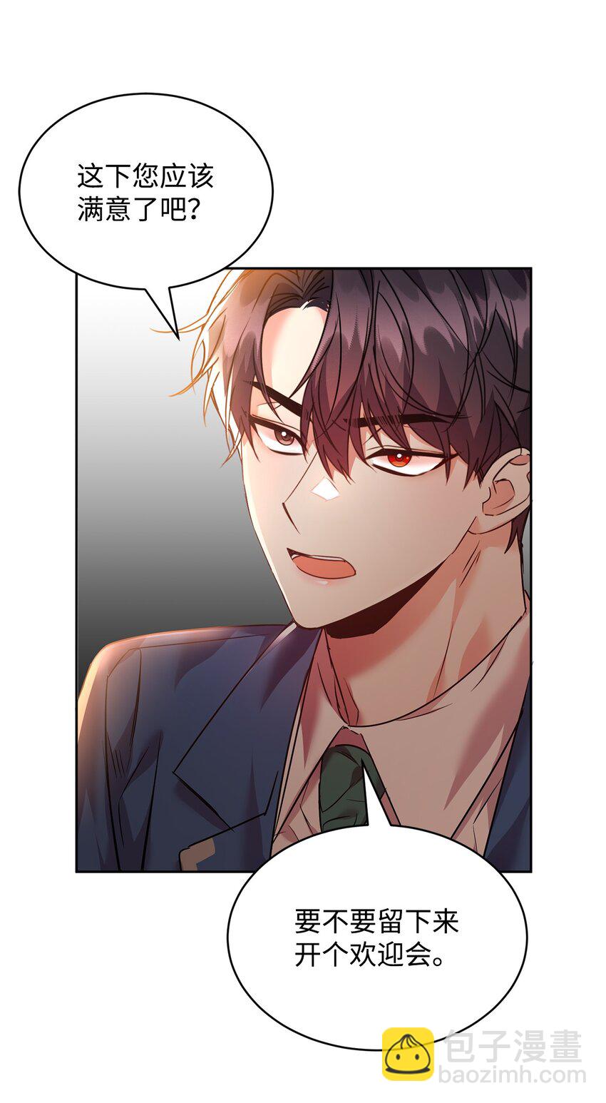 26 遭人戏弄(1/2)-第27话