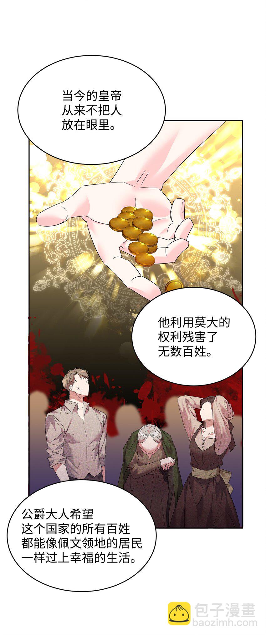 30 事情的原委(1/2)-第31话