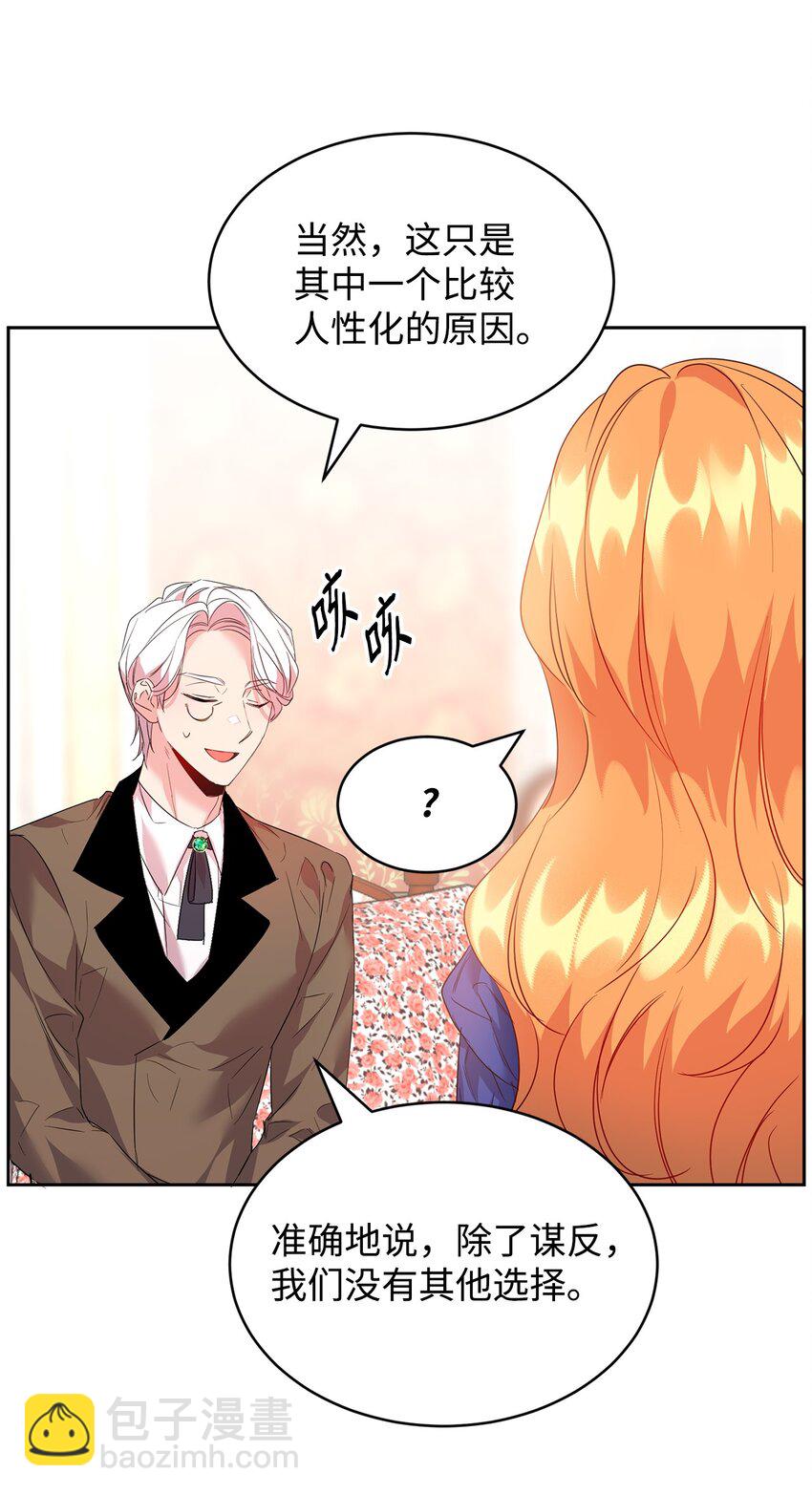 30 事情的原委(1/2)-第31话