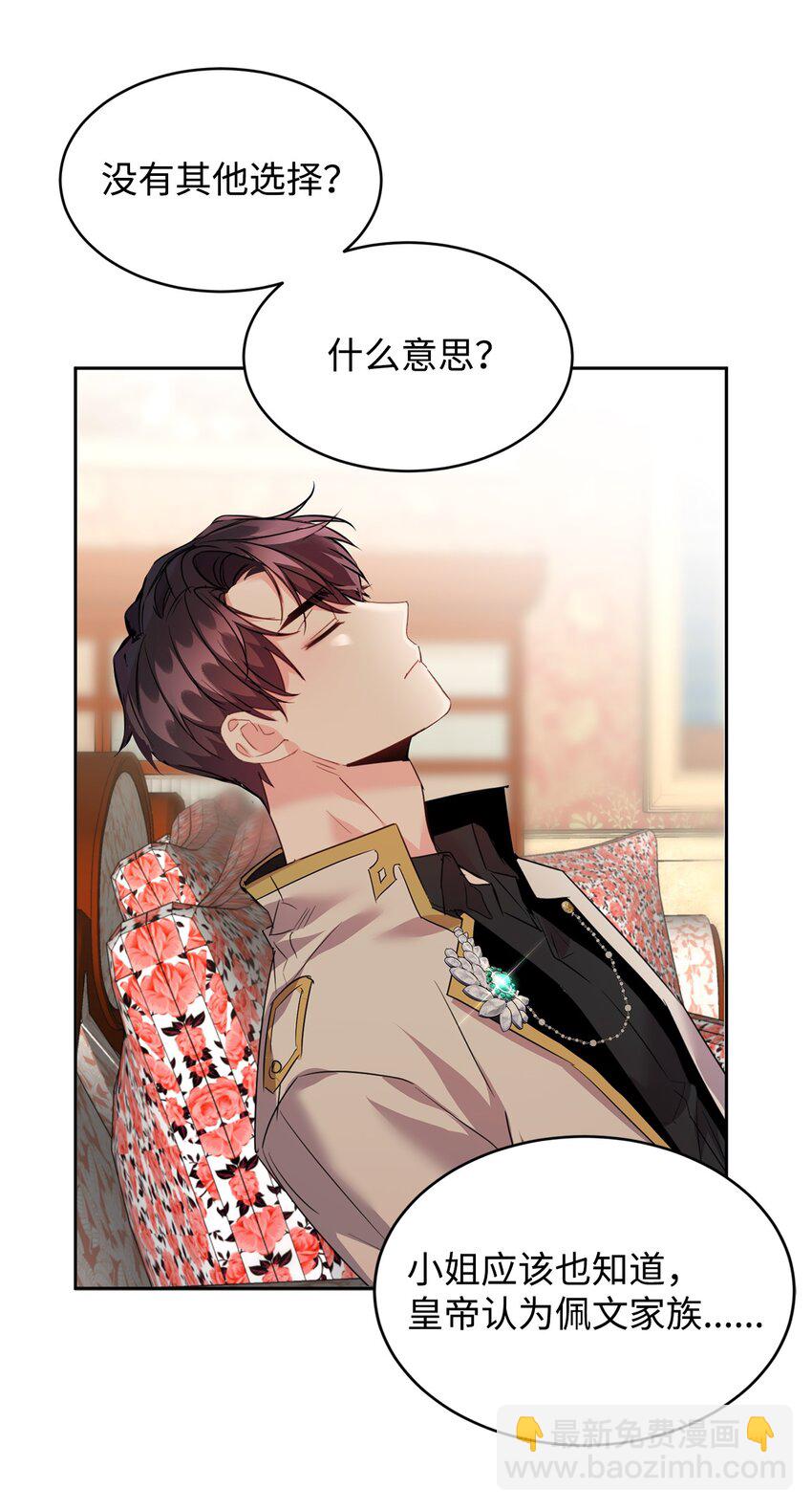 30 事情的原委(1/2)-第31话