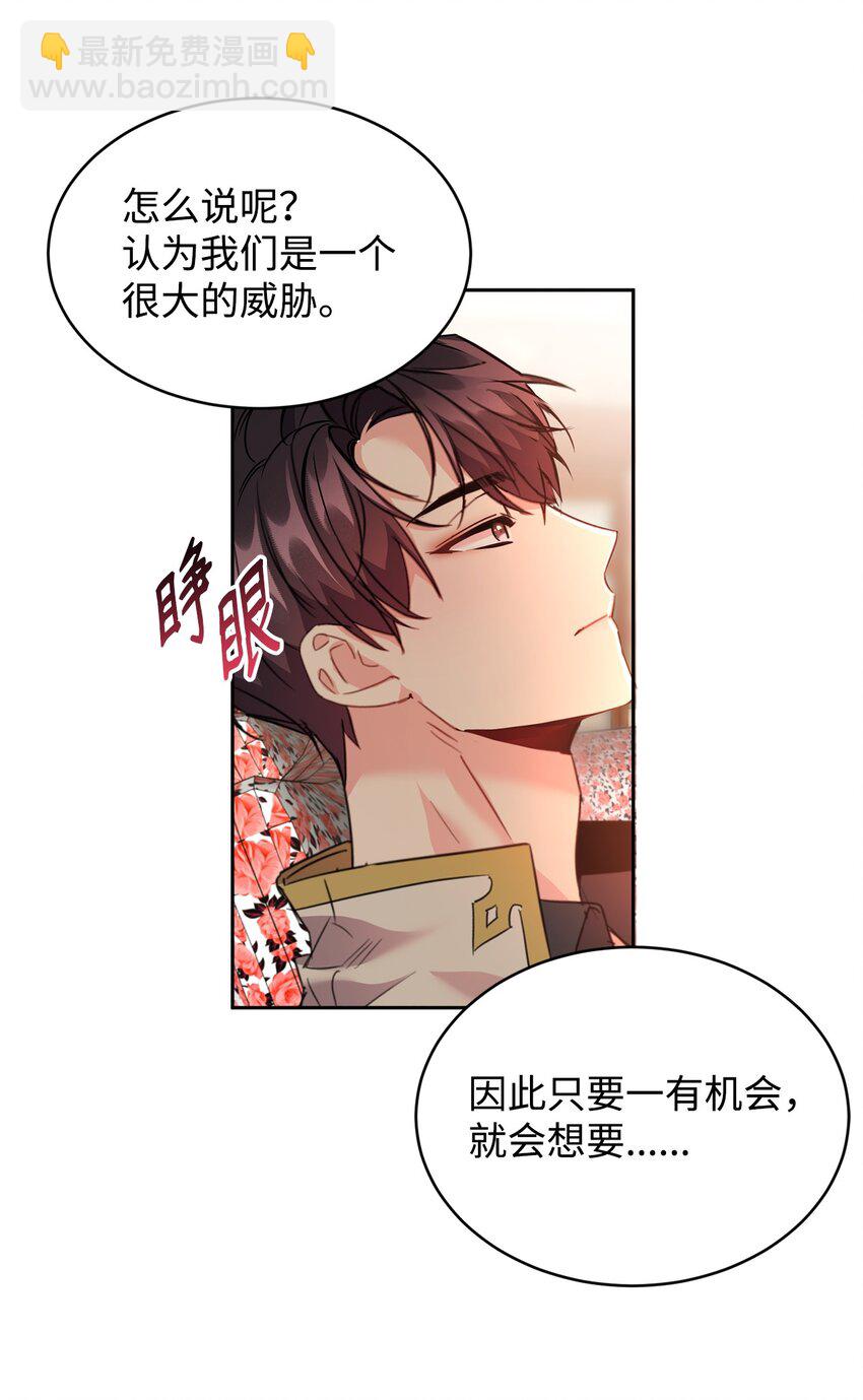 30 事情的原委(1/2)-第31话