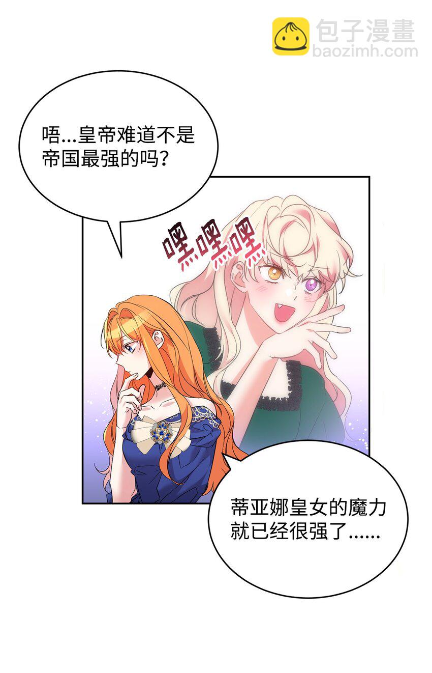 30 事情的原委(1/2)-第31话