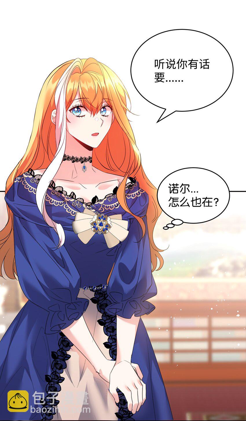 30 事情的原委(1/2)-第31话