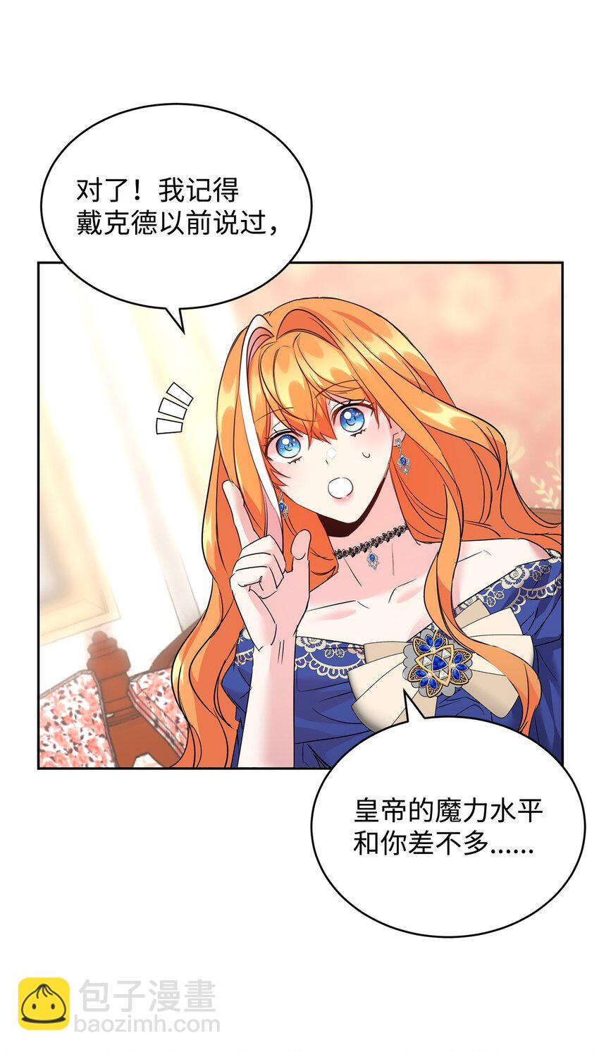 30 事情的原委(1/2)-第31话