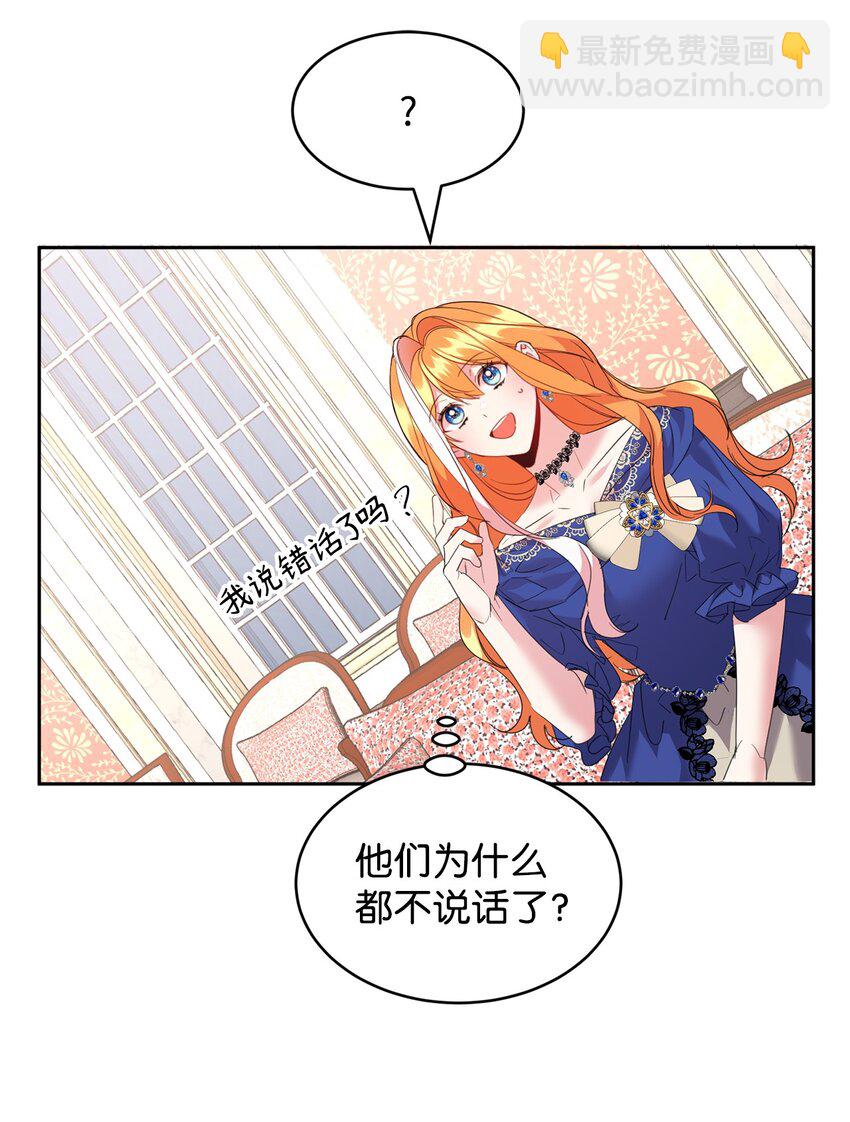 30 事情的原委(1/2)-第31话