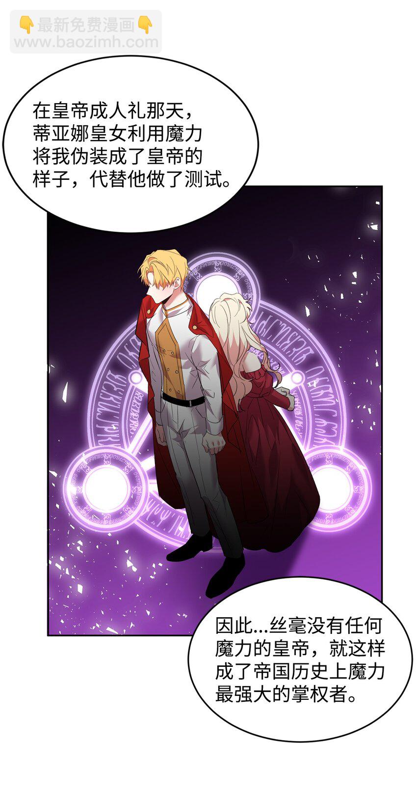 30 事情的原委(1/2)-第31话