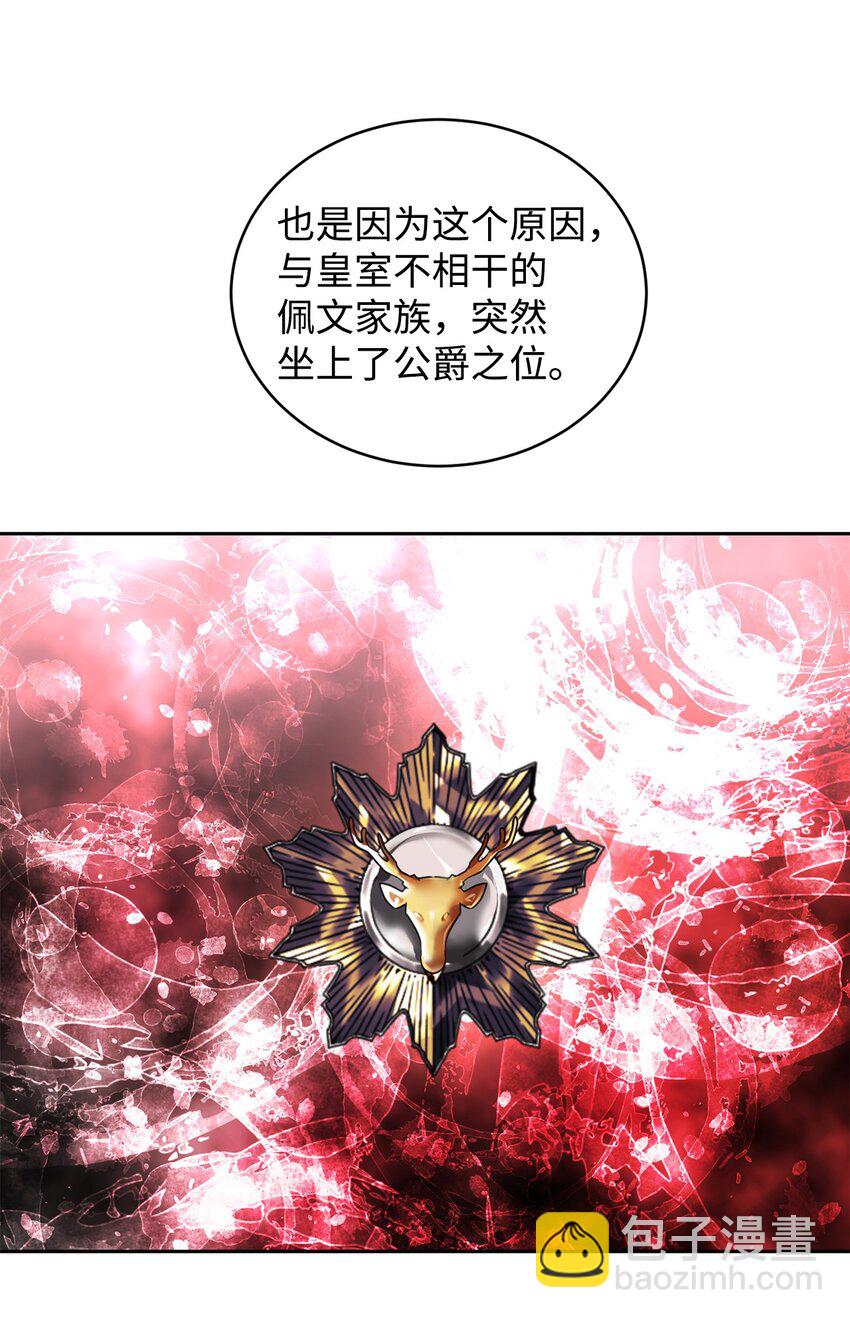 30 事情的原委(1/2)-第31话