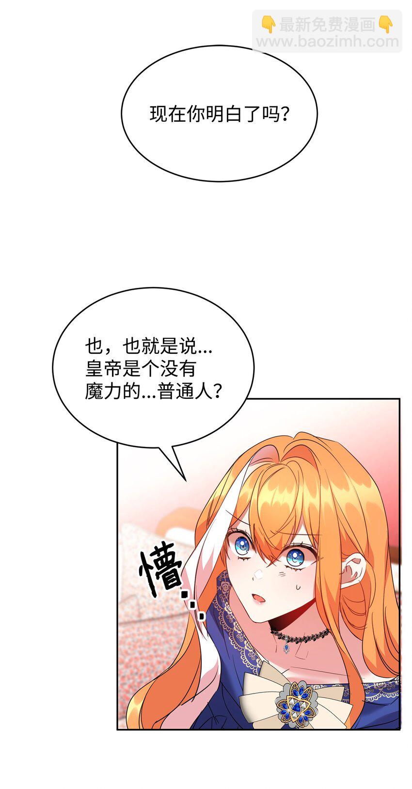 30 事情的原委(1/2)-第31话