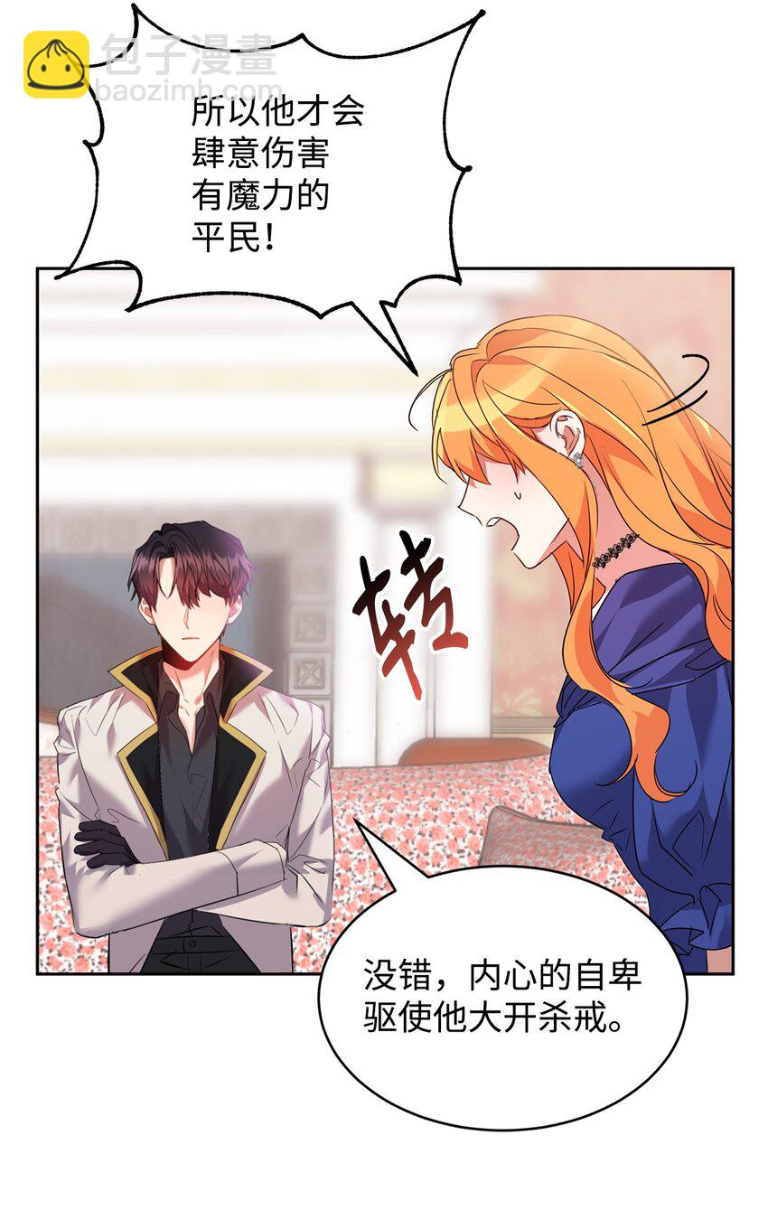 30 事情的原委(1/2)-第31话