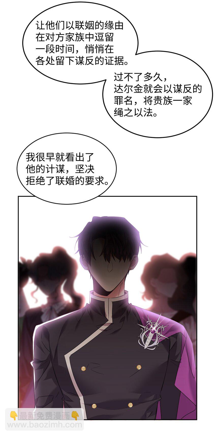 30 事情的原委(1/2)-第31话