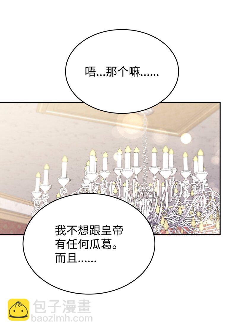 30 事情的原委(1/2)-第31话