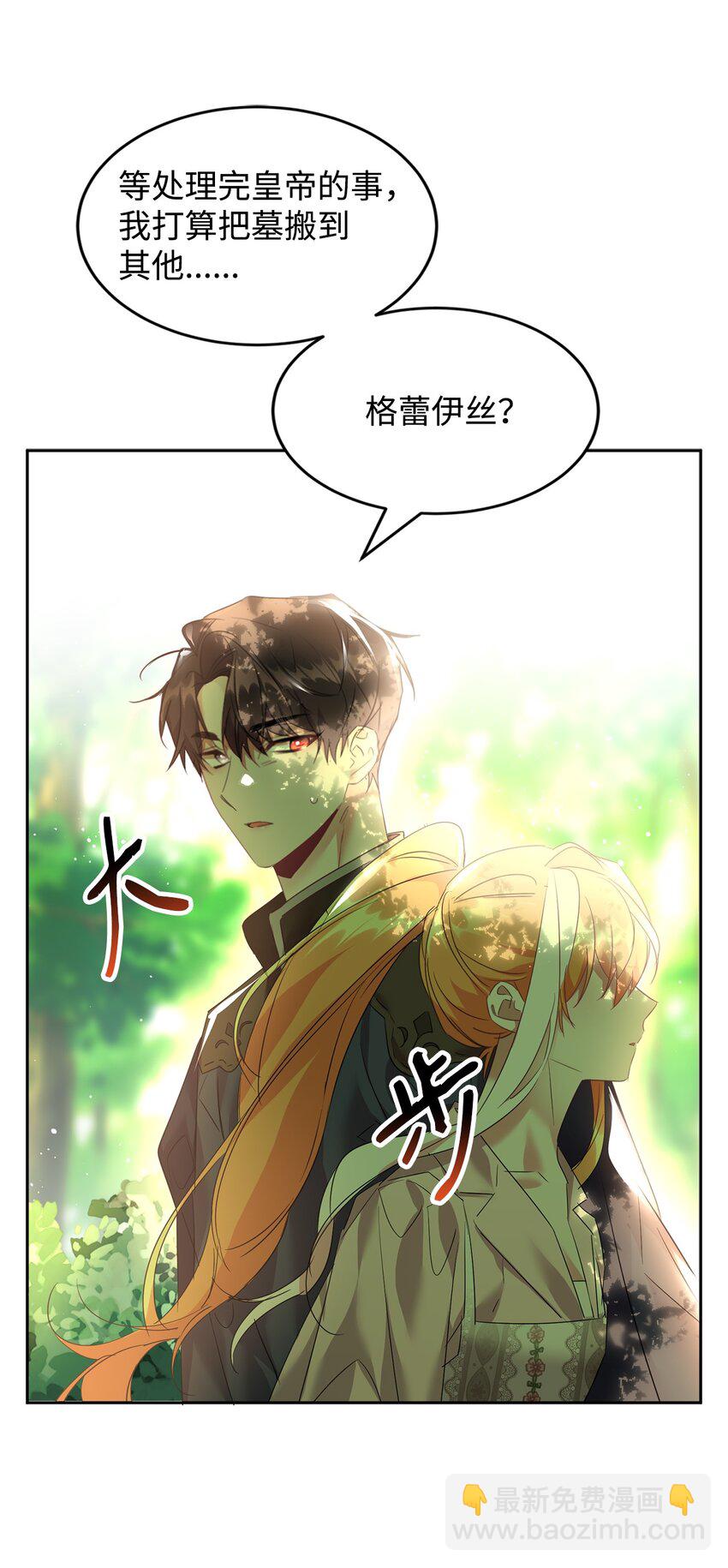 32 诺尔父亲的墓(1/2)-第33话